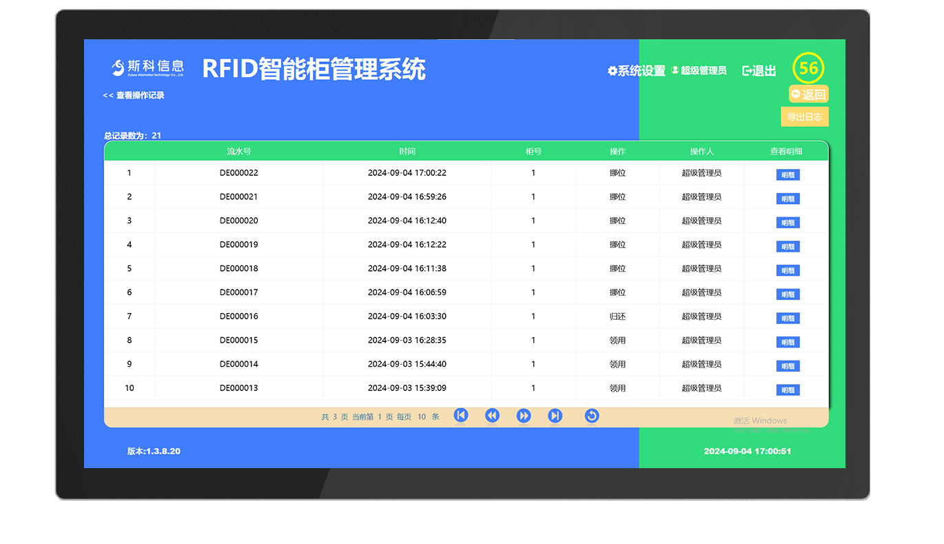 CK-G90H RFID档案管理柜（images 27）