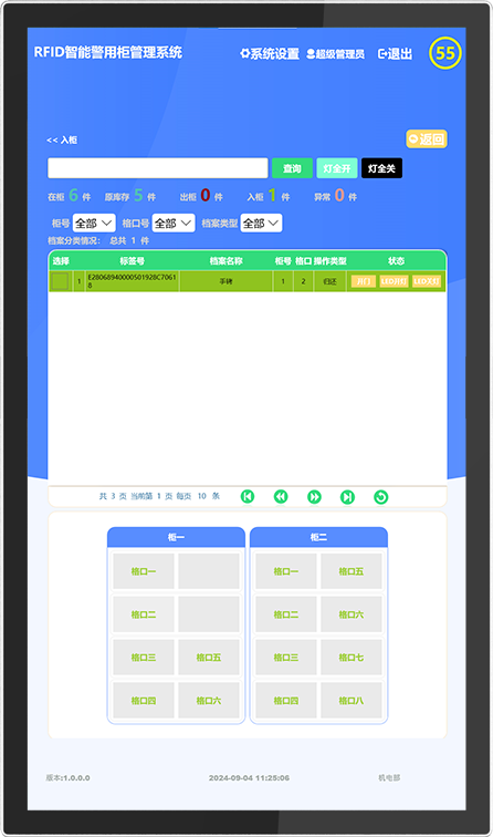 CK-GPC10 RFID单警装备柜（images 27）
