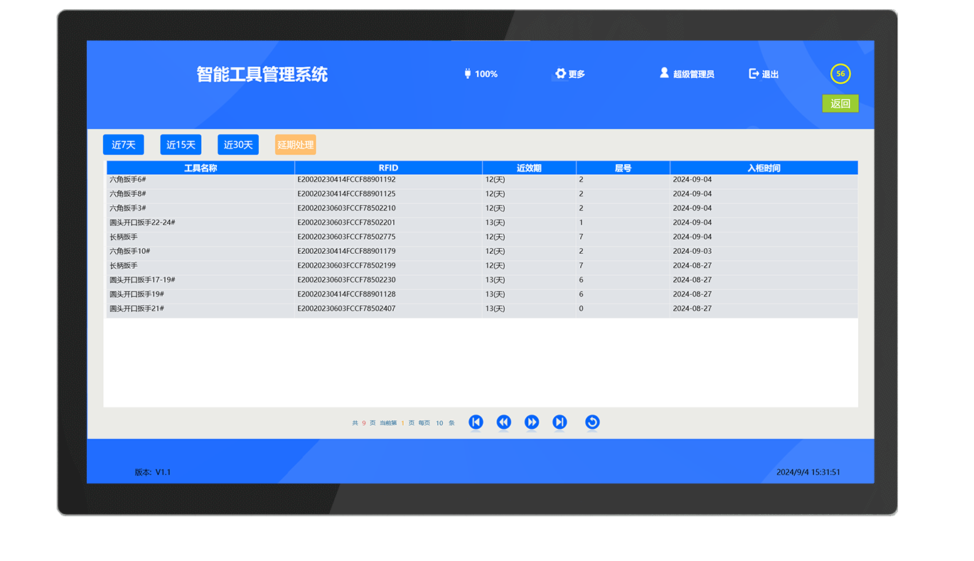 CK-GTC4A RFID移动工具推车（images 28）
