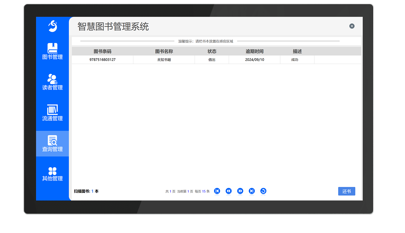 CK-DP8 超高频RFID智能工作站（images 28）