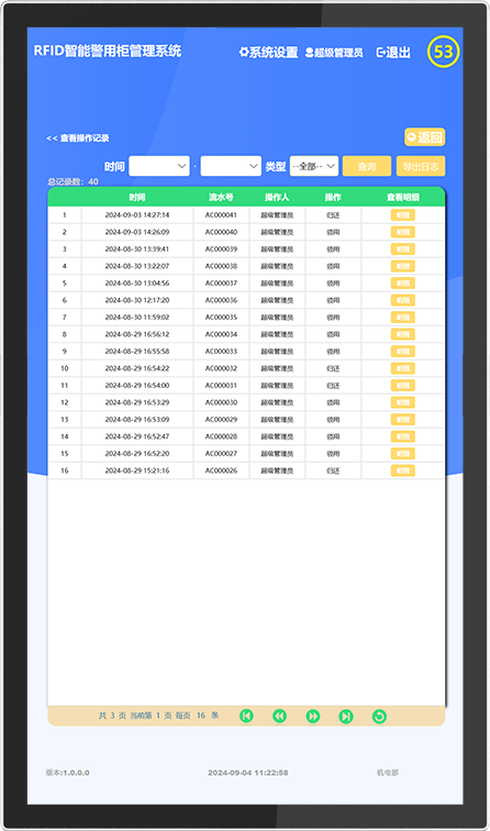 CK-GPC10 RFID单警装备柜（images 28）