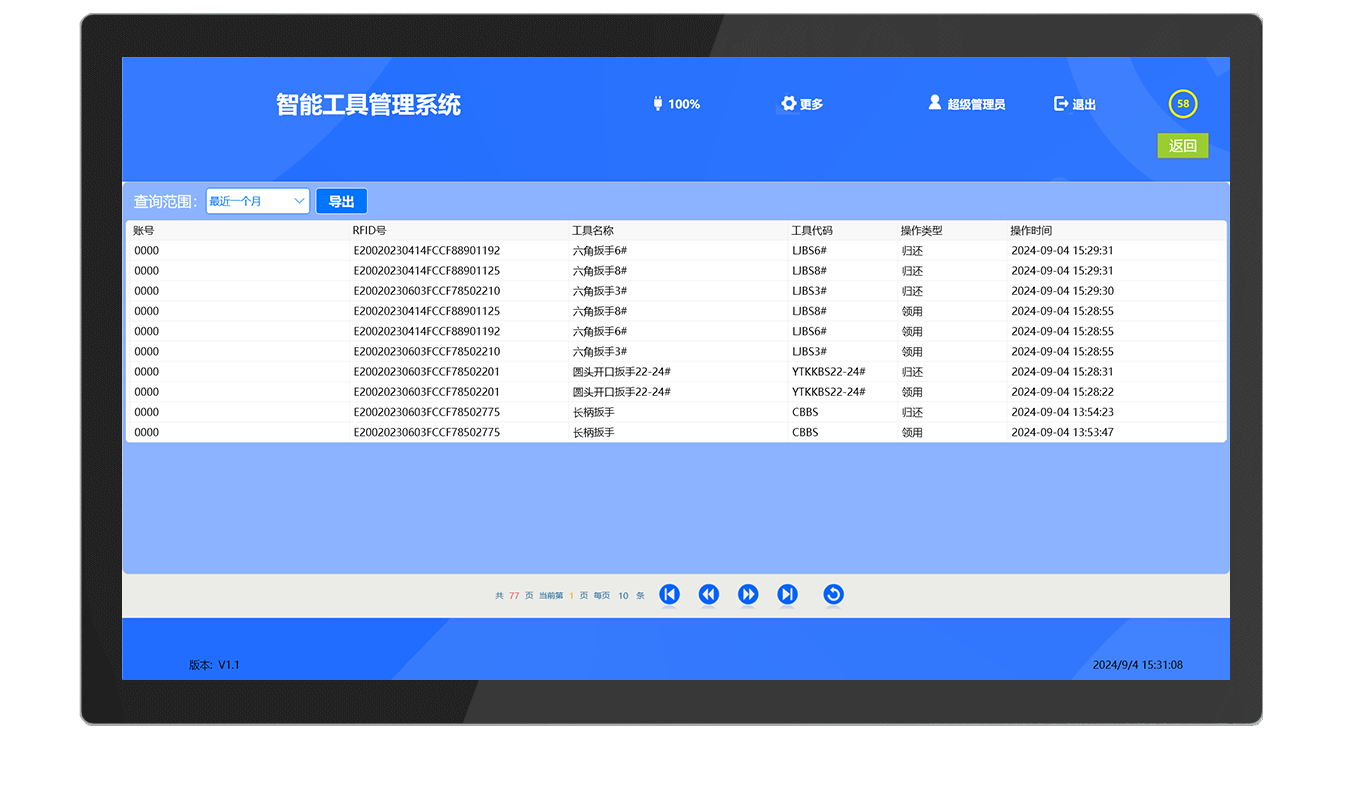 CK-GTC4A RFID移动工具推车（images 29）