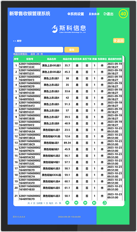 CK-DP11D RFID自助收银机（images 28）