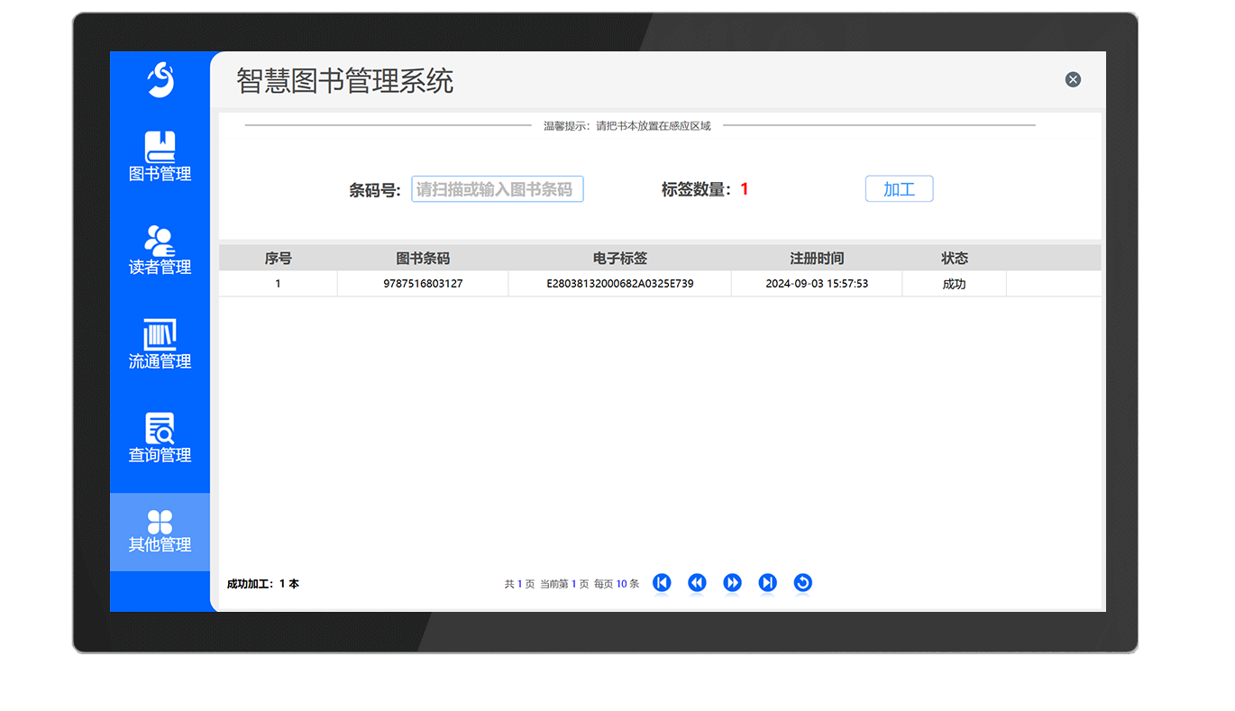 CK-DP8 超高频RFID智能工作站（images 29）