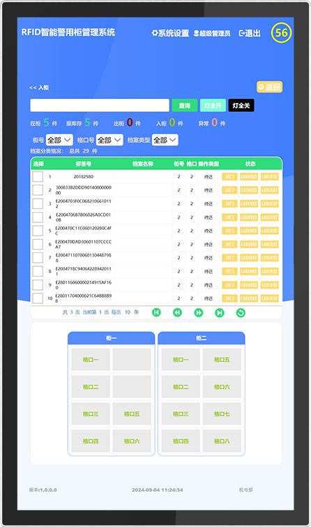 CK-GPC10 RFID单警装备柜（images 29）