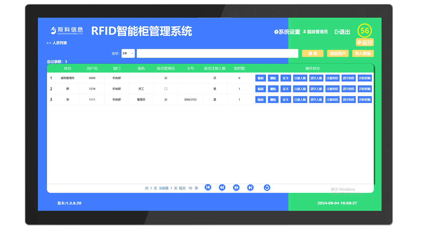 CK-G90H RFID档案管理柜（images 29）