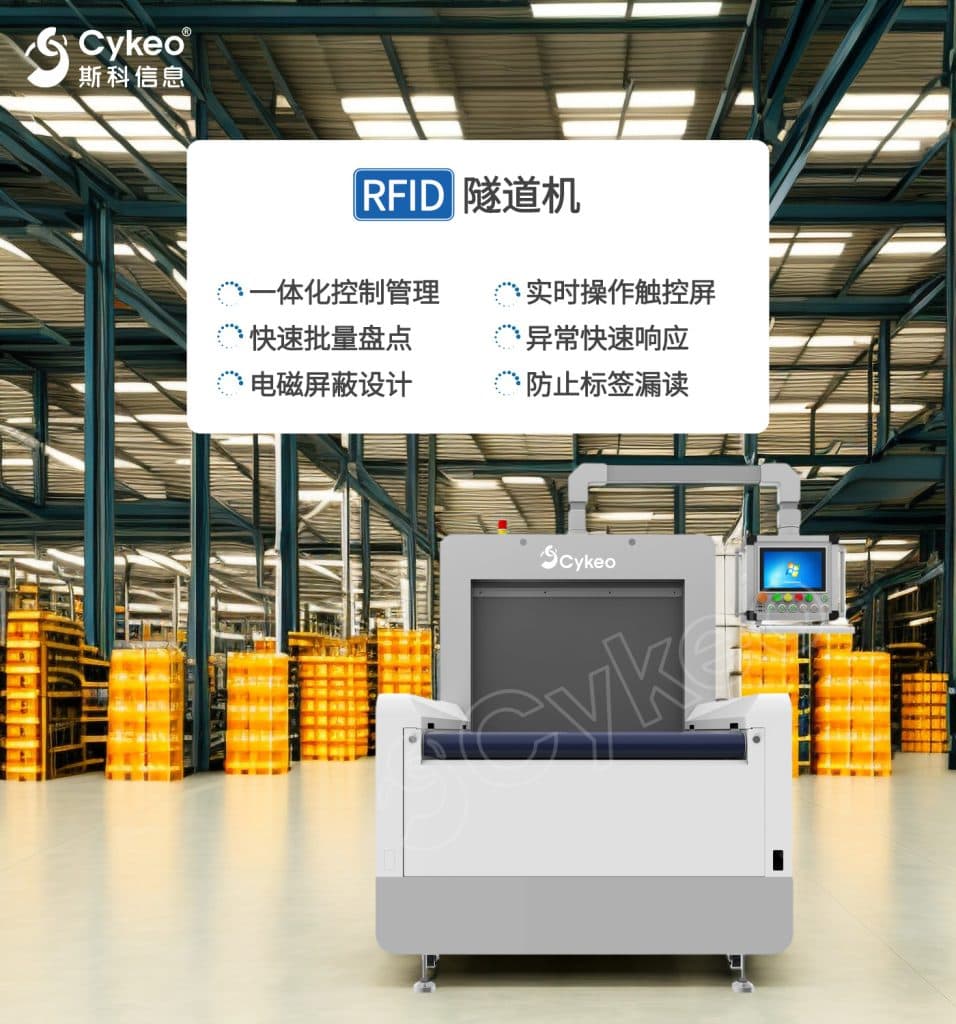 服裝品牌新福音:斯科RFID方案助你高效管理倉庫與門店 8 服装品牌新福音:斯科RFID方案助你高效管理仓库与门店(images 8)