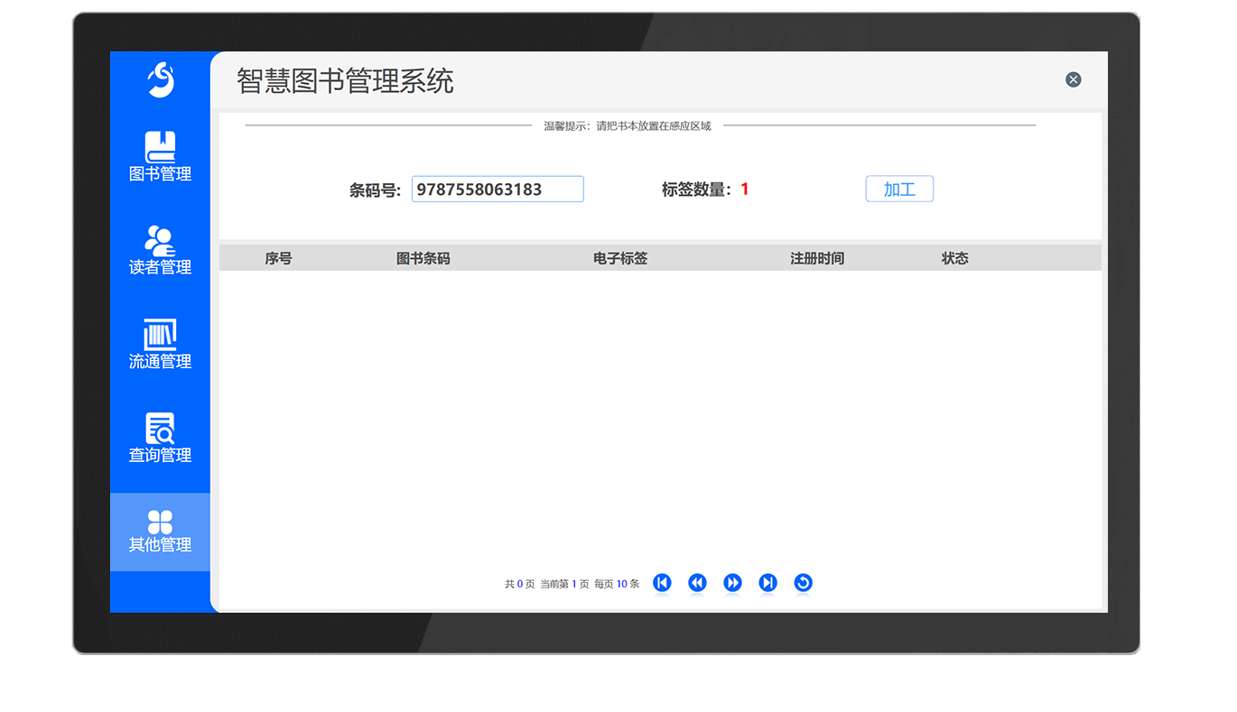 CK-DP8 超高频RFID智能工作站（images 30）