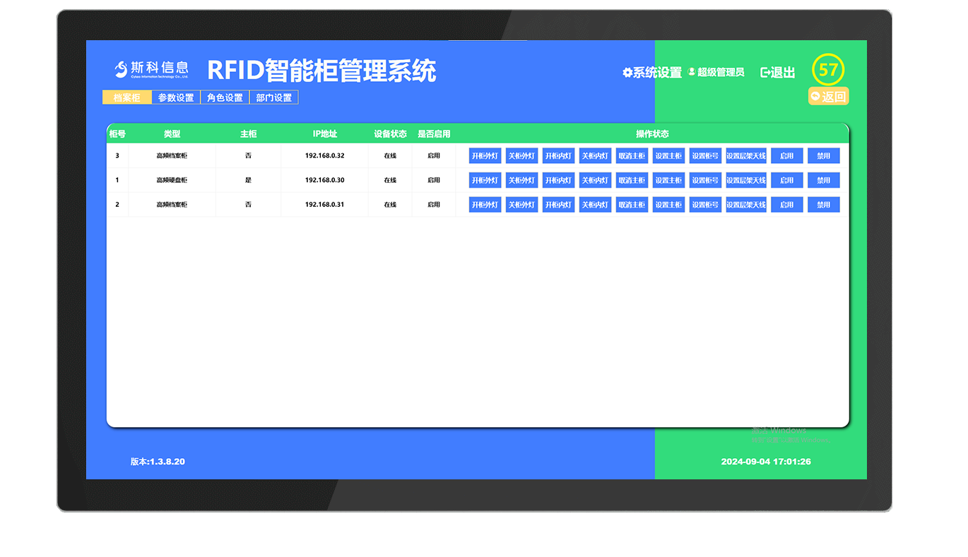 CK-G90H RFID档案管理柜（images 30）