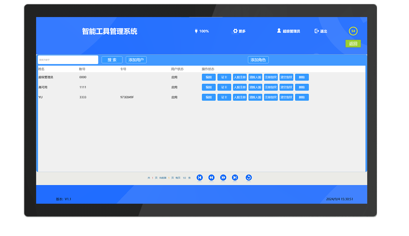 CK-GTC4A RFID移动工具推车（images 31）