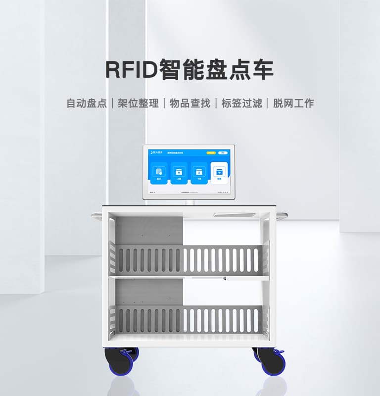 CK-C2 RFID移動盤點車 1 CK-C2 RFID移动盘点车(images 1)