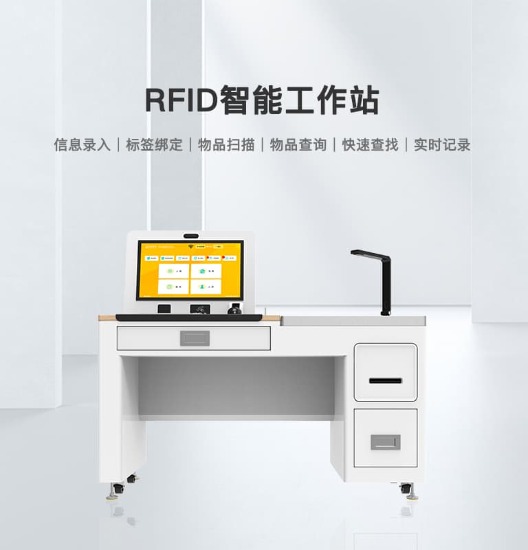 CK-DP13 RFID智能工作站（images 1）
