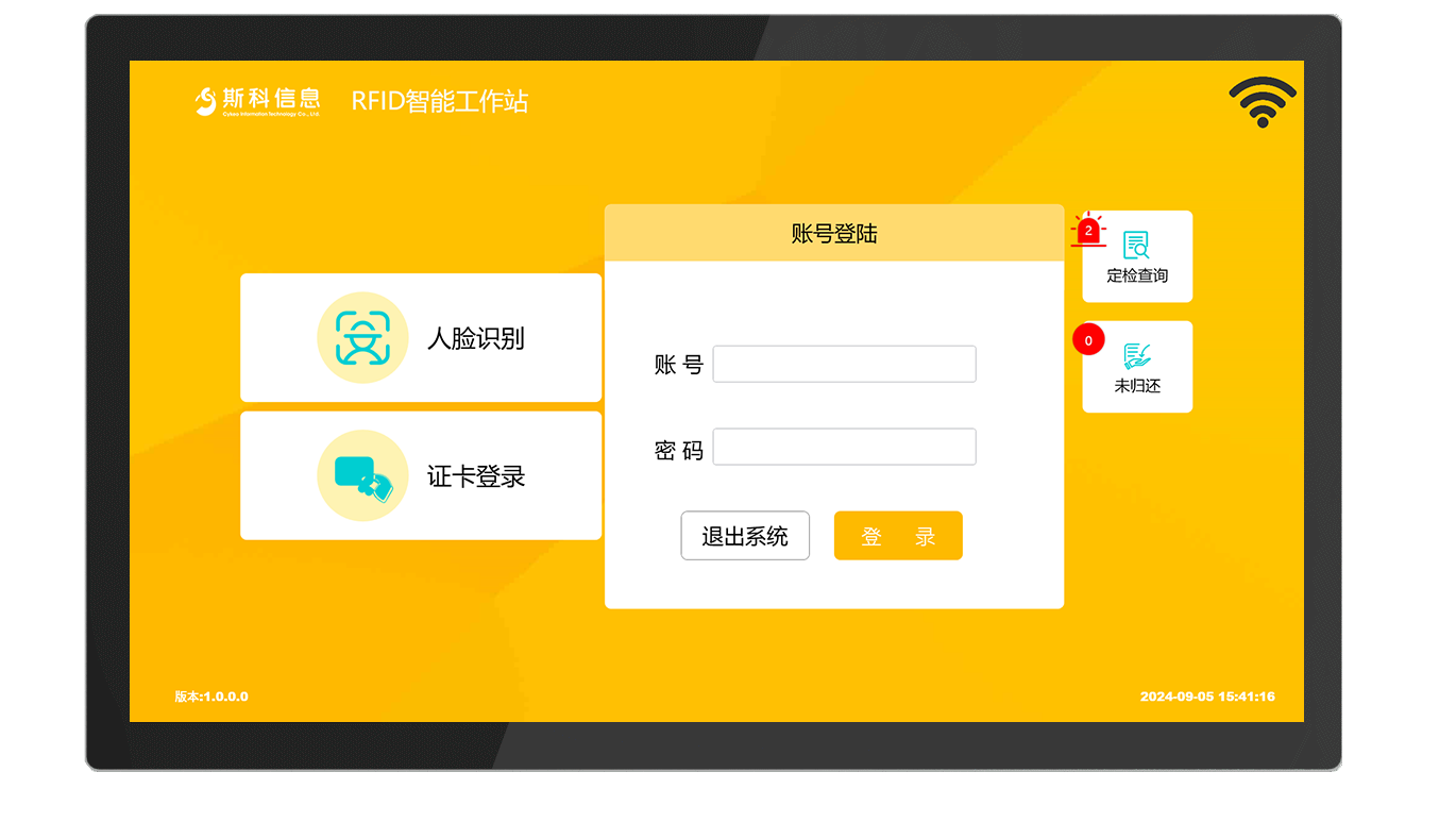 CK-DP14G RFID智能称重台（images 24）