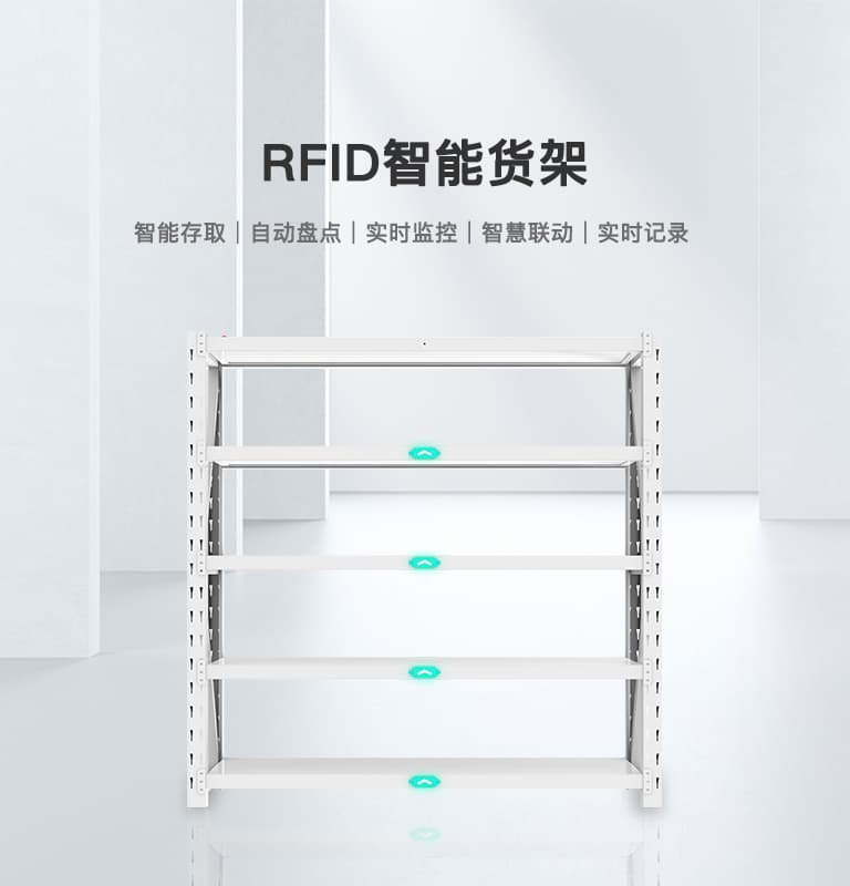CK-H1 RFID智能貨架 1 CK-H1 RFID智能货架(images 1)