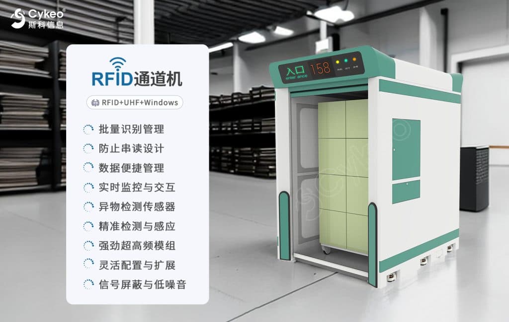 服裝品牌新福音:斯科RFID方案助你高效管理倉庫與門店 11 服装品牌新福音:斯科RFID方案助你高效管理仓库与门店(images 11)