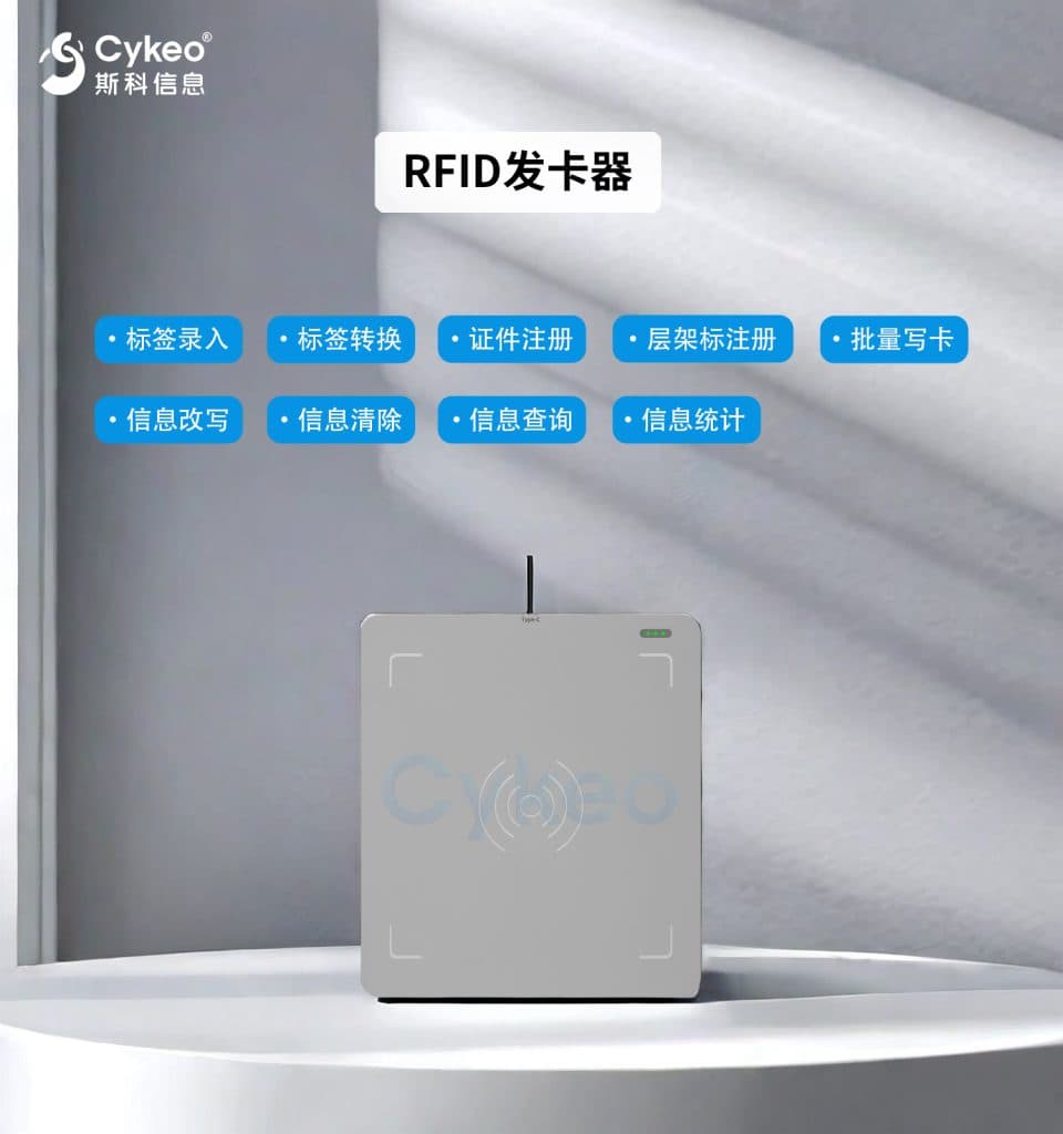 服裝品牌新福音:斯科RFID方案助你高效管理倉庫與門店 6 服装品牌新福音:斯科RFID方案助你高效管理仓库与门店(images 6)