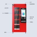 CK-GWH1 RFID智能危化品柜（images 3）