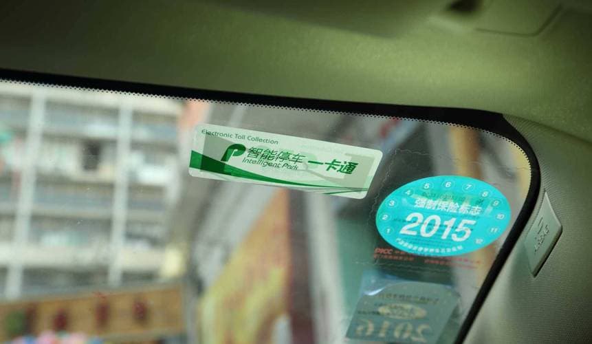 深圳交警告訴你,RFID超高頻技術有多牛 9 深圳交警告诉你,RFID超高频技术有多牛(images 9)