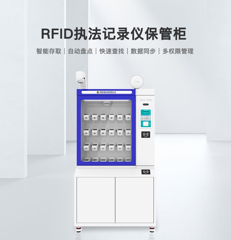 CK-GZF1 RFID執法記錄儀保管柜 1 执法记录仪保管柜