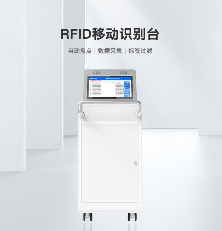CK-C4C RFID移動識別臺 1 df