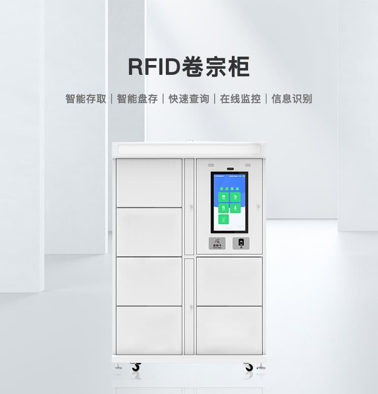 CK-G68A RFID卷宗柜 1 RFID智能卷宗柜