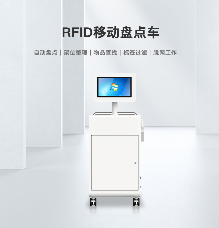 CK-C4B RFID智能盤點推車 1 CK-C4B RFID智能盘点推车(images 1)