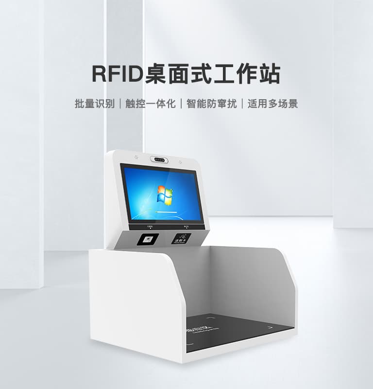 CK-DP13C 臺式RFID智能工作站 1 ji6