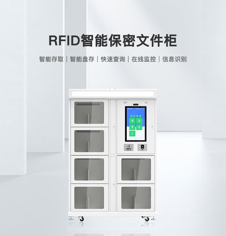 CK-G68B RFID智能文件管理柜 1 RFID智能文件管理柜