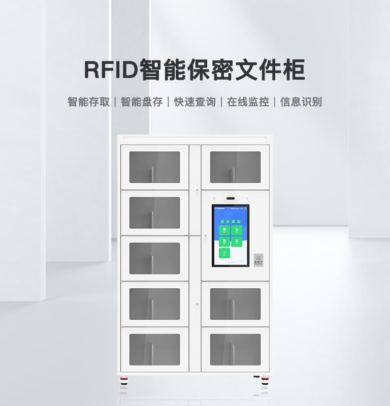 CK-G68 RFID智能保密文件柜 1 RFID保密文件柜