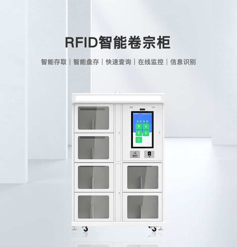 CK-G68B RFID智能卷宗柜 1 智能卷宗柜