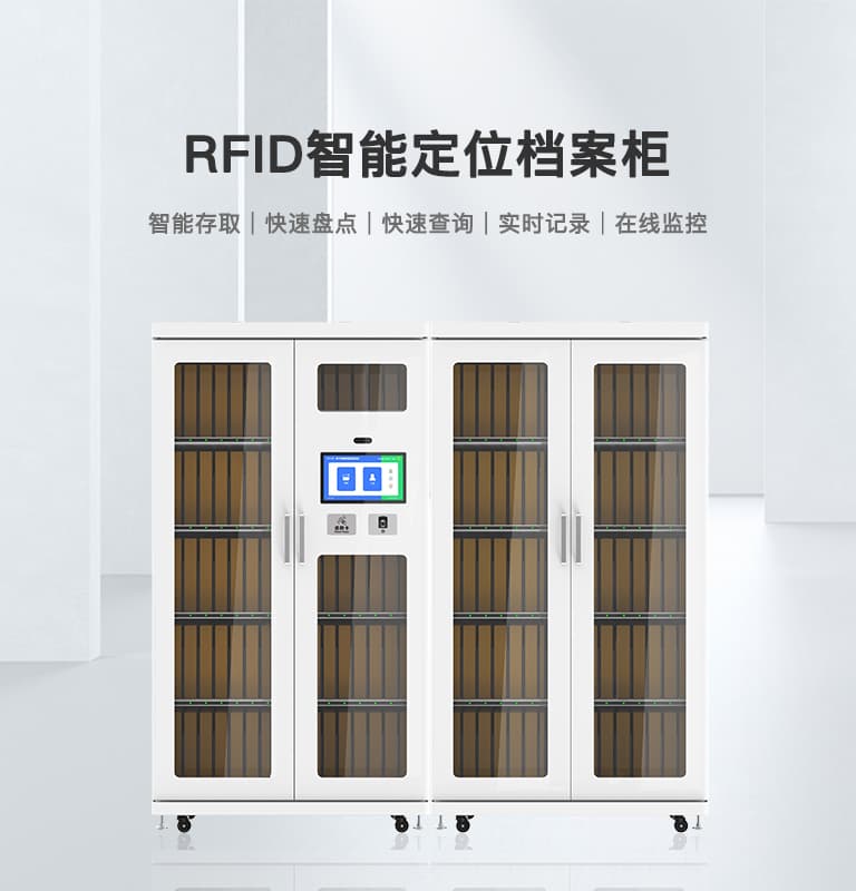 CK-G60H 盒定位RFID智能檔案柜 1 RFID智能档案柜