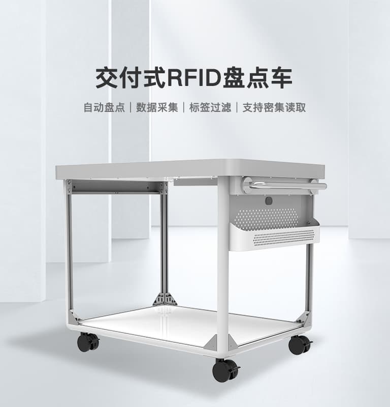 CK-D7L RFID移動識別臺 1 sdgui