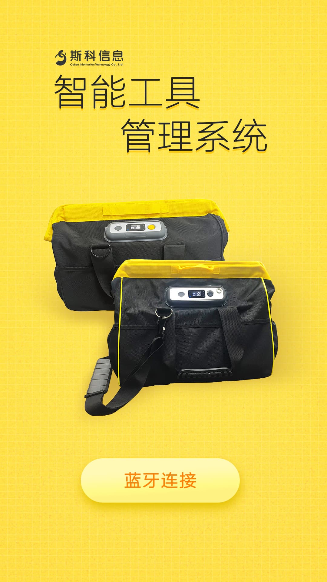 CK-B1A RFID智能警用背包（images 23）