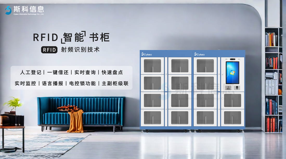 RFID智能书柜：一键找书，秒速借还&mdash;&mdash;告别等待，拥抱未来（images 2）