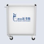 CK-R9 升降式移动还书箱（images 3）