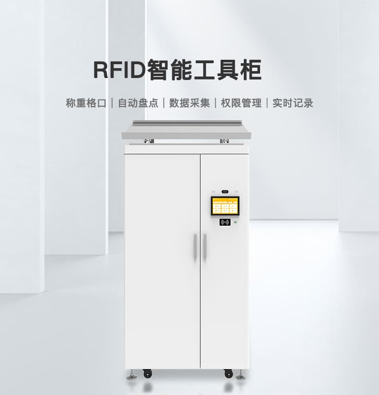 CK-GT7 RFID戶外工器具柜 1 斯科智能工具柜