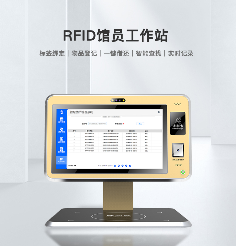 CK-DP5 RFID館員工作站 1 CK-DP5 RFID馆员工作站(images 1)