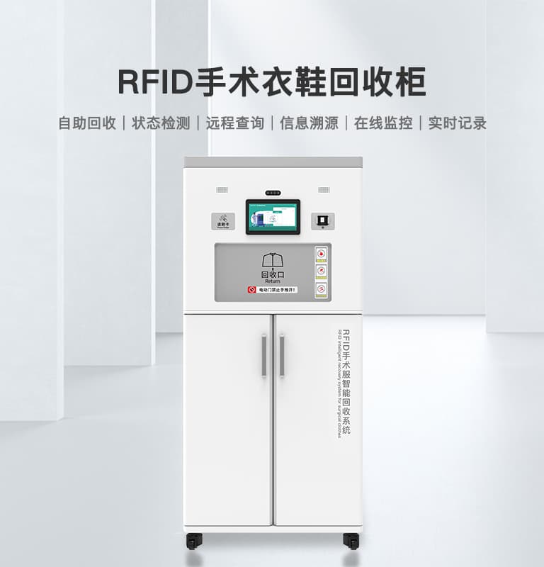 CK-MH RFID手術(shù)衣鞋回收柜 1 CK-MH RFID手术衣鞋回收柜(images 1)