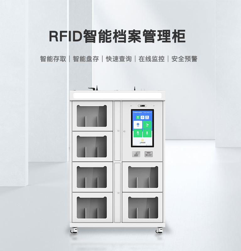 CK-G68 RFID智能档案管理柜（images 2）