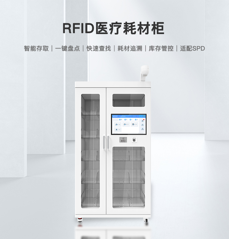 CK-GY2C RFID醫療耗材柜 1 CK-GY2C RFID医疗耗材柜(images 1)
