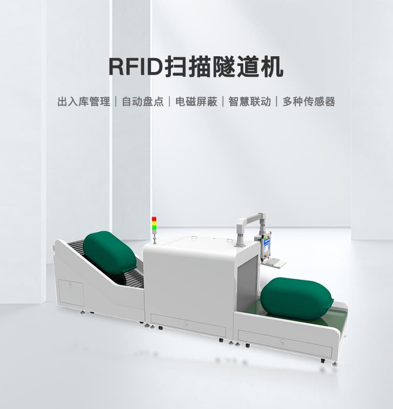 CK-TP3BC RFID掃描隧道機 1 CK-TP3BC RFID扫描隧道机(images 1)