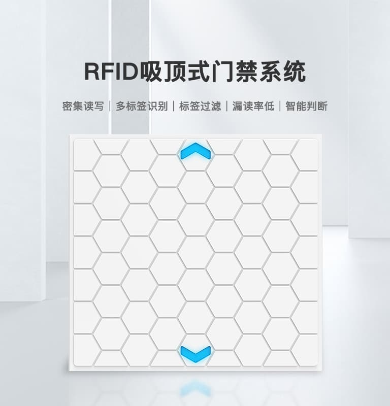 CK-T1D 吸顶式RFID智能门禁（images 1）