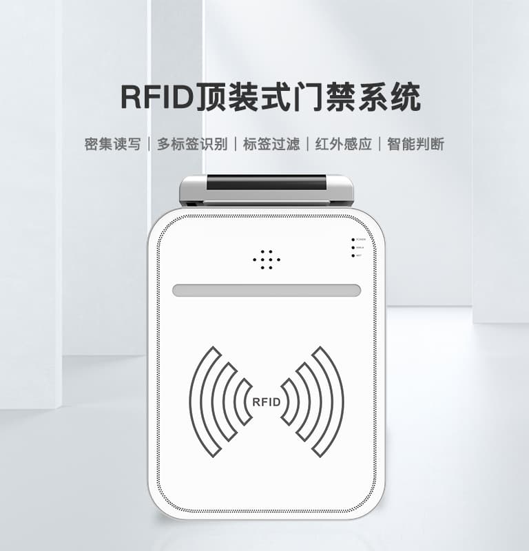 CK-T1H RFID顶装式门禁系统（images 1）