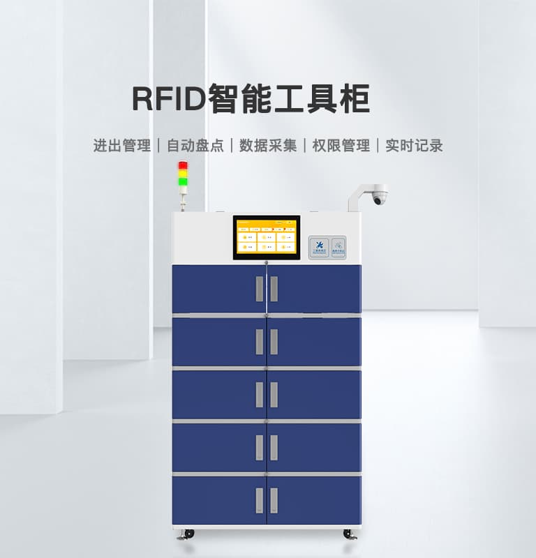 CK-GT4 智能RFID工具柜 1 CK-GT4 智能RFID工具柜(images 1)