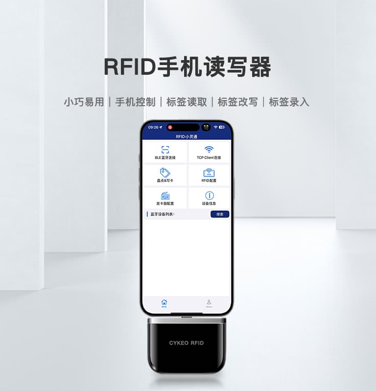 CK-B4L 手機RFID讀寫器 1 CK-B4L 手机RFID读写器(images 1)