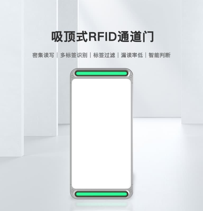 CK-T1B 吸頂式RFID通道門(mén) 1 CK-T1B 吸顶式RFID通道门(images 1)