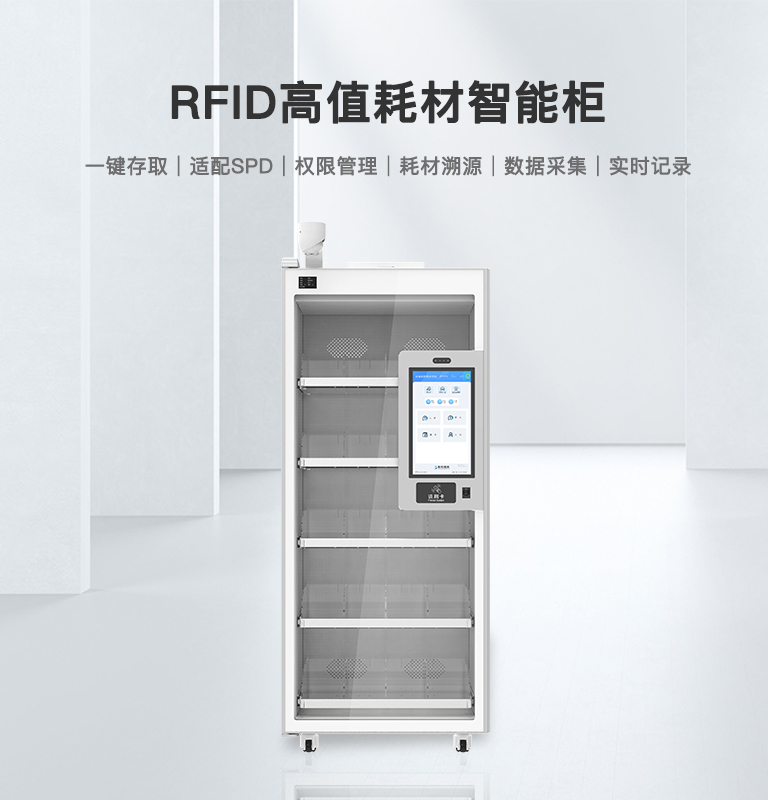 CK-GY1A RFID高值耗材智能柜 1 CK-GY1A RFID高值耗材智能柜(images 1)