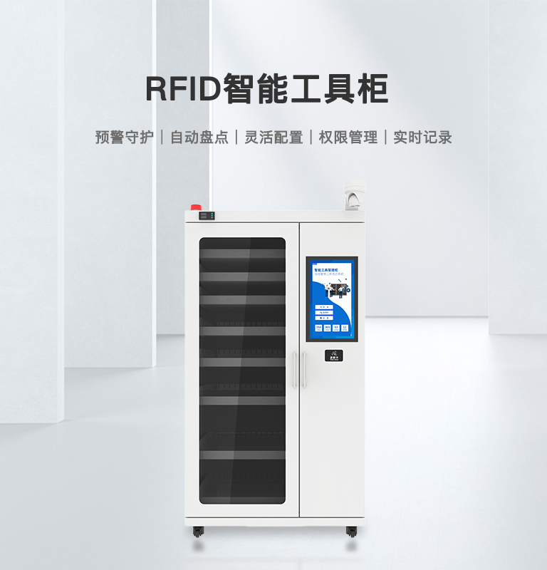 CK-GT8 RFID智能工具柜 1 CK-GT8 RFID智能工具柜(images 1)
