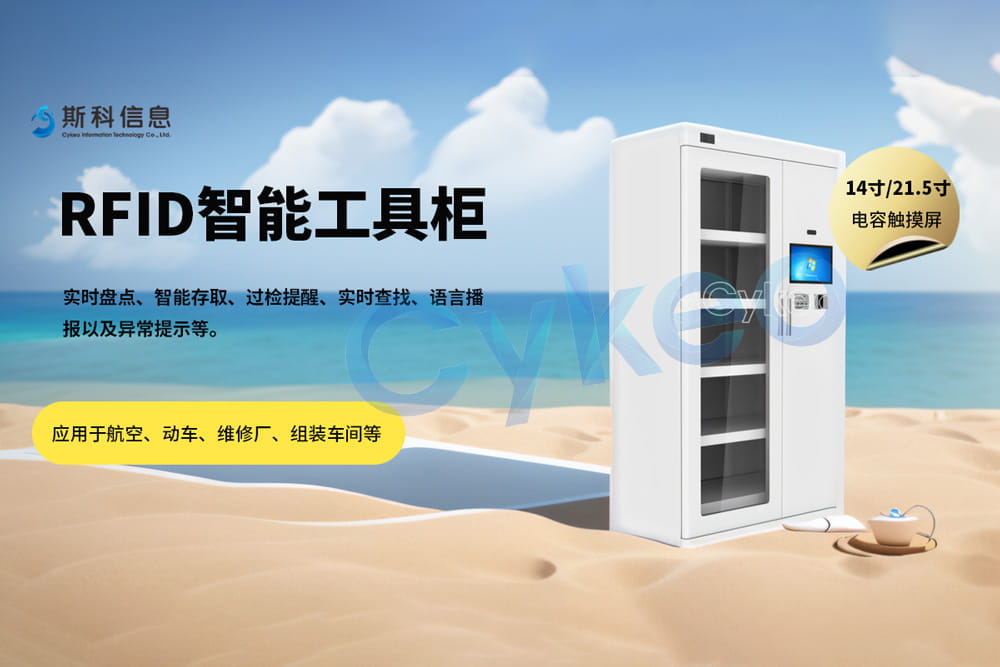 如何解決RFID智能工具柜的讀取距離問題？
