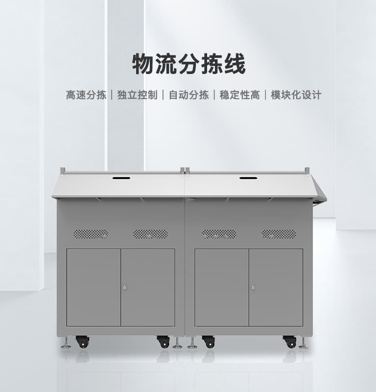 CK-S1 RFID圖書分揀機 1 物流分拣线